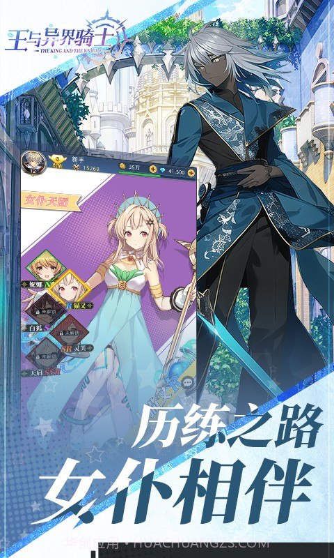 王与异界骑士截图2 王与异界骑士截图2