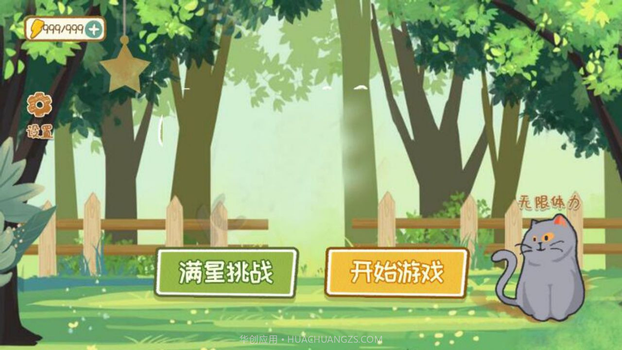 收纳达人物语截图3