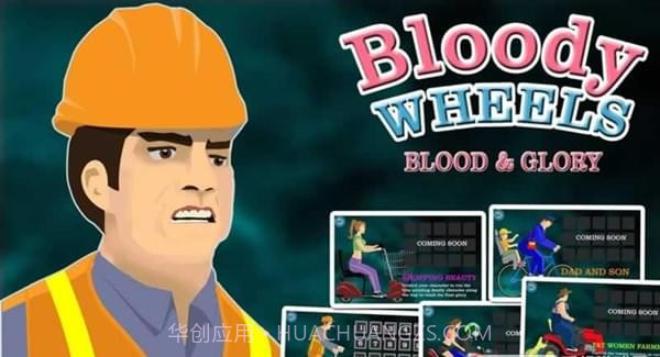 死亡独轮车最新版截图1 死亡独轮车最新版截图1