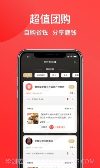 麦火截图3 麦火截图3