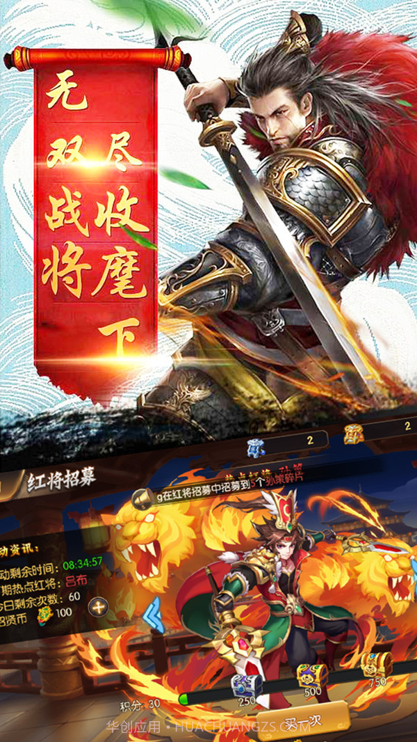 演义截图5 演义截图5