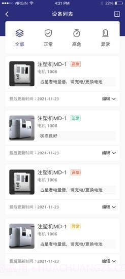 占星者截图1 占星者截图1