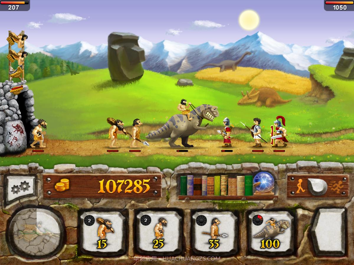 进化战争2截图4