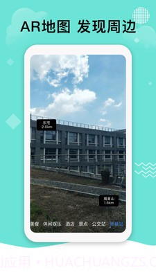 北斗导航极速版旧版本截图3