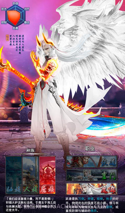 远古封神截图3 远古封神截图3