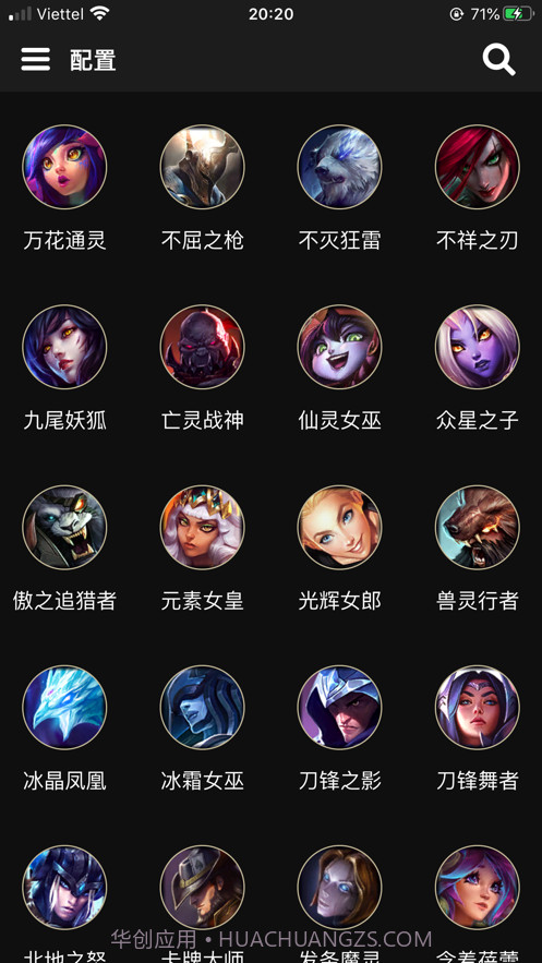 LoLegacy英雄之袭截图6