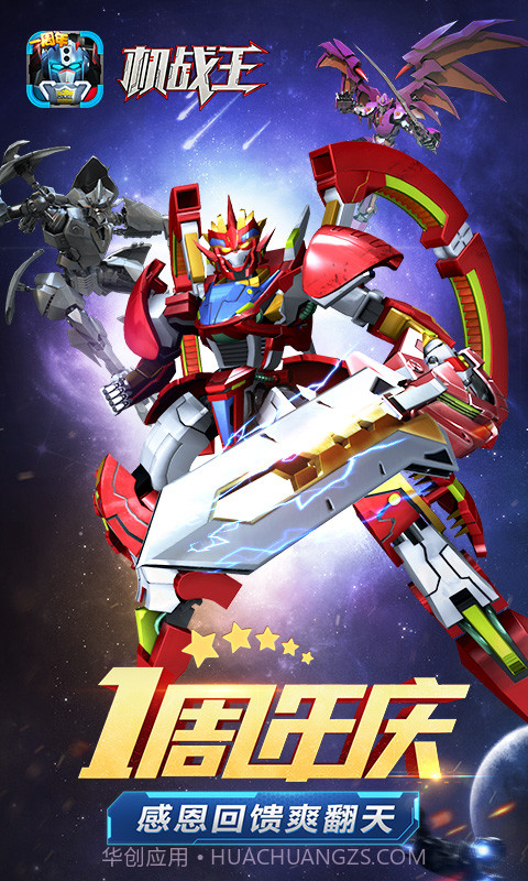 机战王i截图1 机战王i截图1
