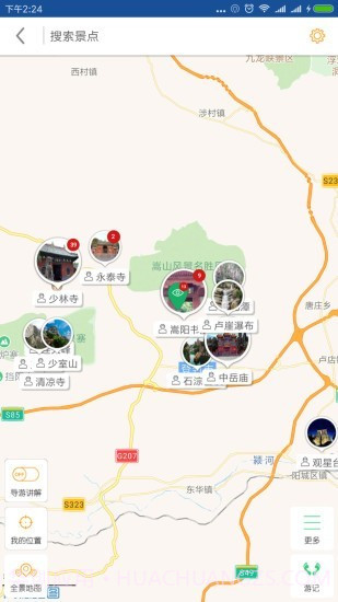 少林寺导游截图2 少林寺导游截图2