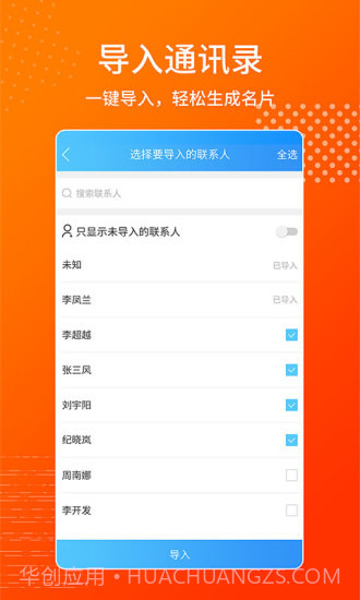 名片制作王截图3 名片制作王截图3