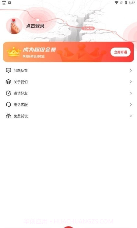 地震监测预警及时报截图3 地震监测预警及时报截图3