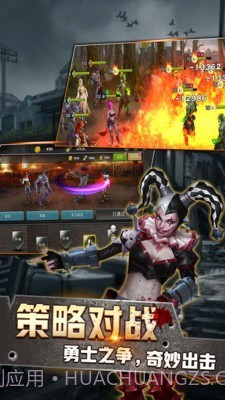 末世军团末日降临截图4