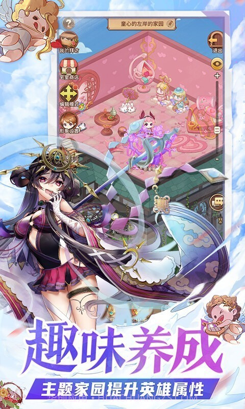 闪烁之光元气冒险截图3