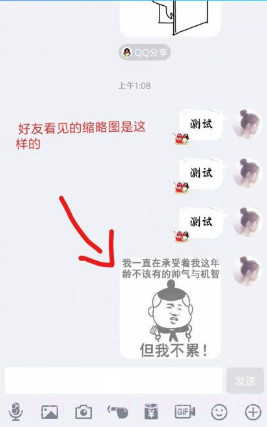 双层图制作(双层隐藏图生成器)V1.1 手机版截图2