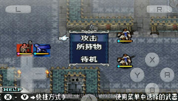 火焰纹章新暗黑龙与光之剑汉化版截图2