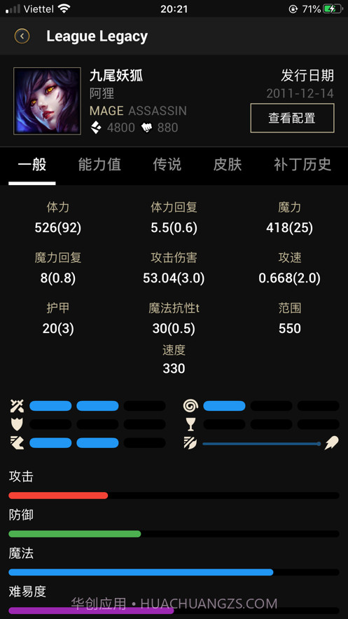 LoLegacy英雄之袭截图1