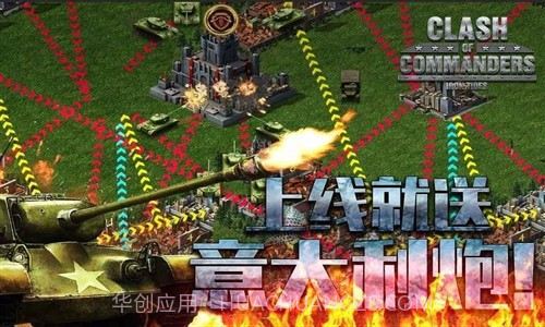 钢铁师团预约下载截图3