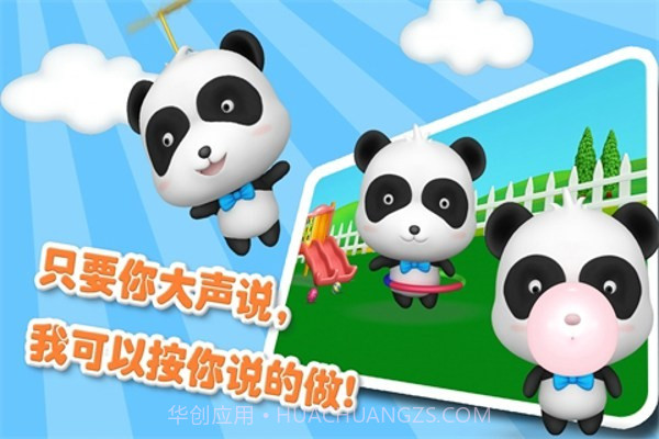 你好奇奇截图2 你好奇奇截图2