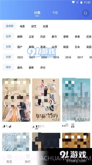 火焰视频正式版正式版截图3 火焰视频正式版正式版截图3