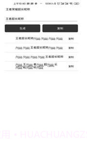 王者盒子(王者荣耀盒子)V1.1 安卓截图1