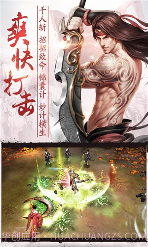 乱！战三国截图3