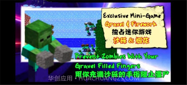 pvz我的世界版截图3
