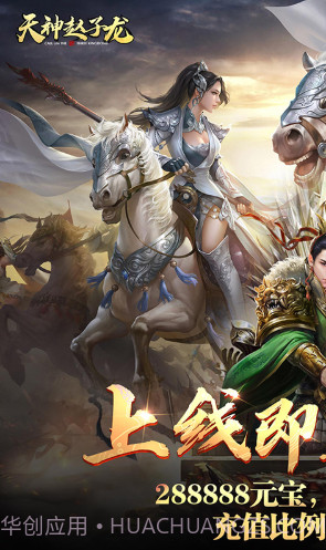 天神赵子龙V1.0.0截图5 天神赵子龙V1.0.0截图5