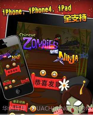 跳跳僵尸大战忍者截图1 跳跳僵尸大战忍者截图1