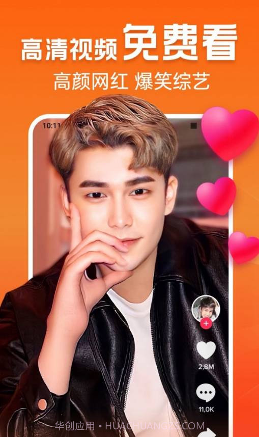 极速刷刷看免费版截图1