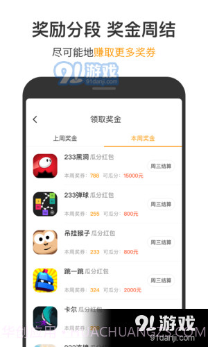 123游戏盒子截图2