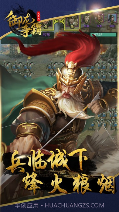 御龙争霸app截图1