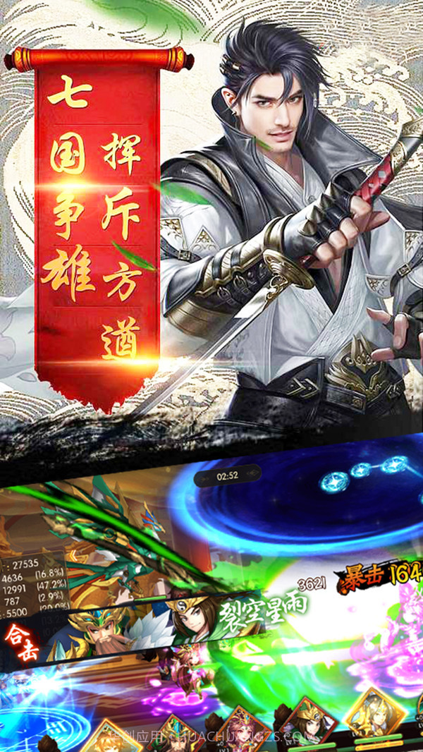 演义截图1 演义截图1