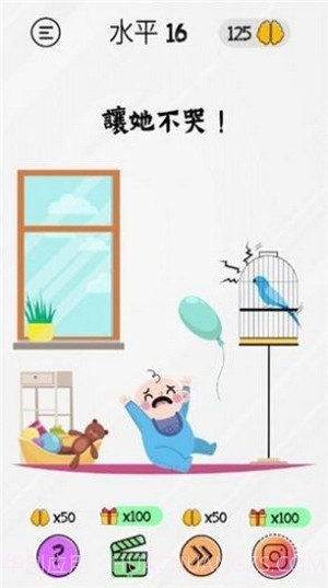 棘手的大脑截图3 棘手的大脑截图3