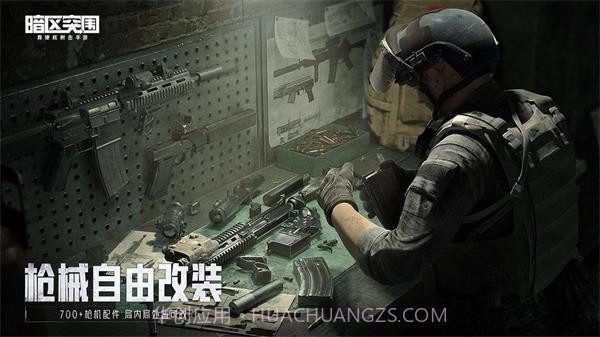 暗区突围准星精灵防封截图3