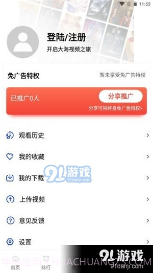 火焰视频正式版正式版截图2 火焰视频正式版正式版截图2