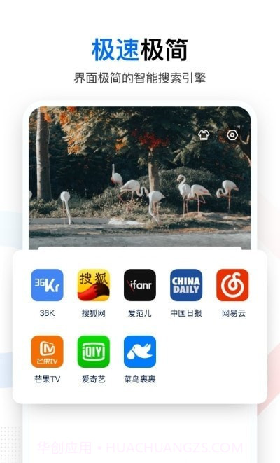 搜啥截图2