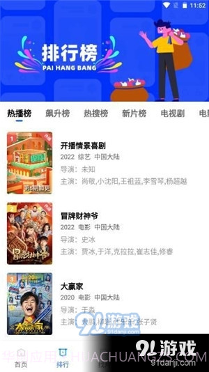 火焰视频正式版正式版截图4 火焰视频正式版正式版截图4