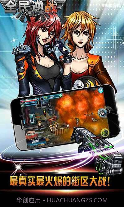 全民逆战截图4 全民逆战截图4