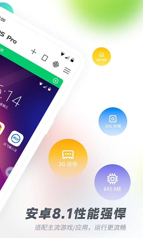 vmos pro精简版截图2