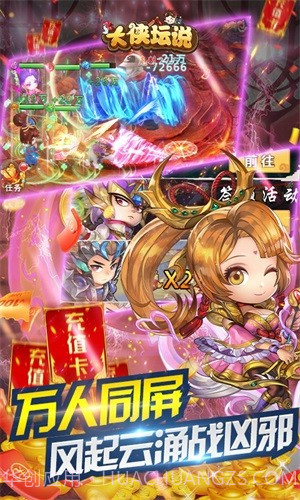 大侠坛说折扣版截图4