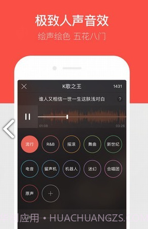 唱歌修音(唱歌修音神器手机软件)V10.2.5 安卓最新版截图2