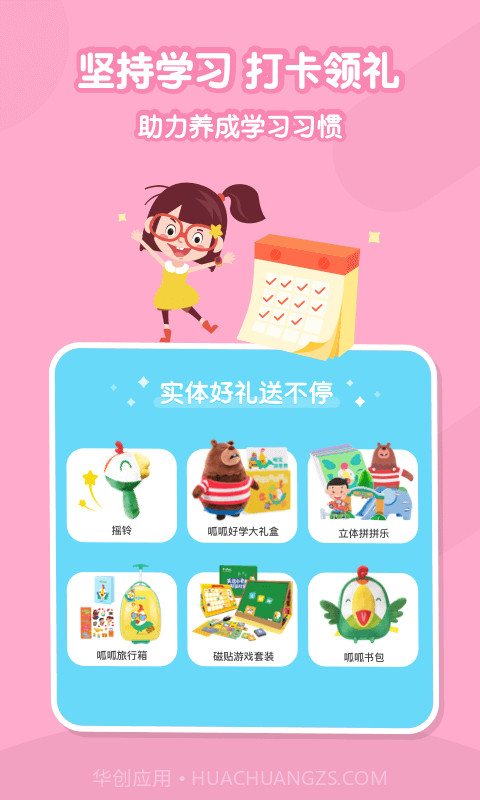 叽里呱啦儿童英语截图5