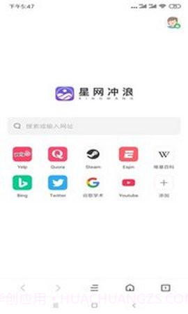 星网冲浪浏览器截图1