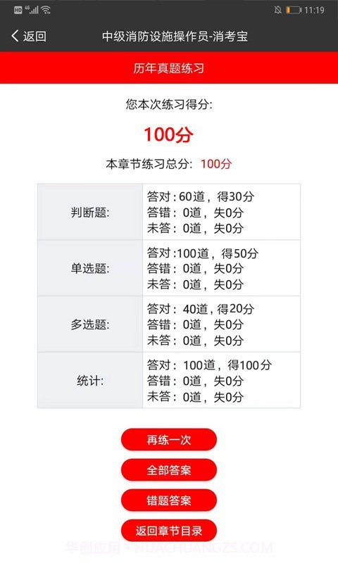 消考宝截图5 消考宝截图5