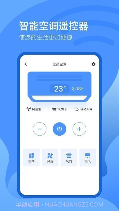 掌丰遥控器截图1