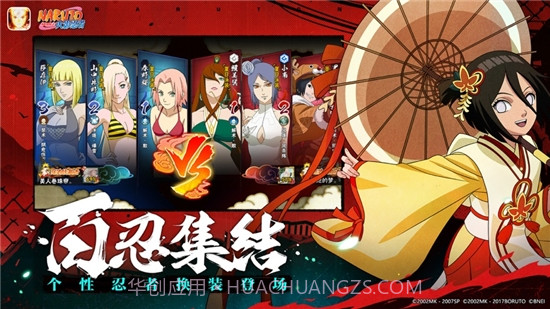 火影忍者忍界大战截图1