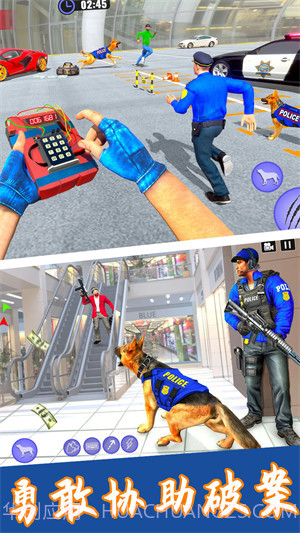 神奇小狗冒险记截图4