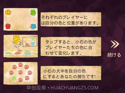 鹅卵石争夺战 Bam fu截图2