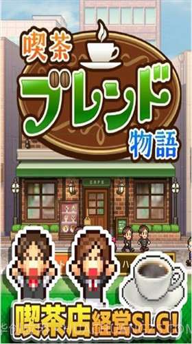 创意咖啡店物语无限金币版汉化版截图1