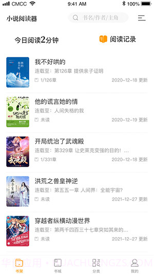 新笔趣阁书城截图2 新笔趣阁书城截图2