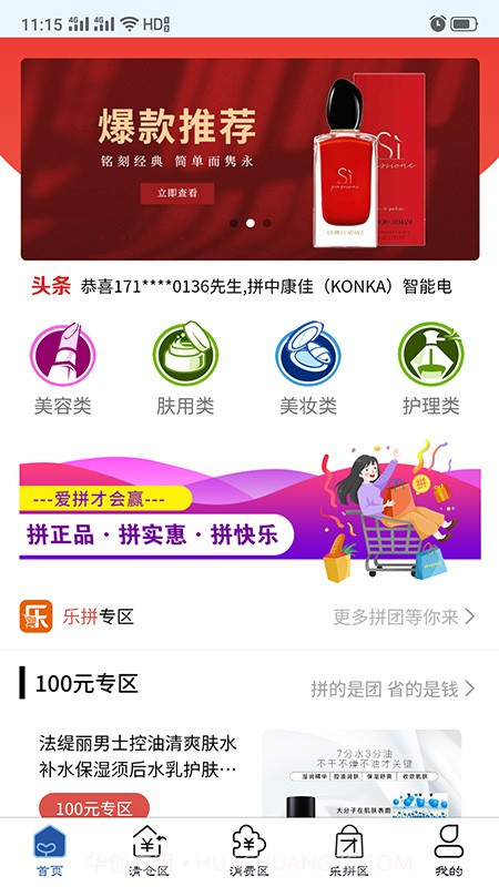 乐优团截图4 乐优团截图4